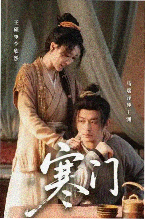漫长的季节在线观看